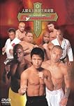 K-1 PREMIUM 2004 Dynamite!! [DVD]