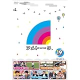 アメトーーク！DVD19