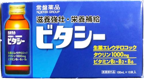 ビタシー (100ml×10本)×2個