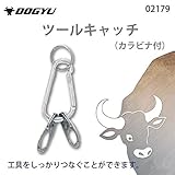 土牛 ツールキャッチ(カラビナ付) 02179