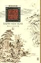 Chinese New Year Card - Sepia Print - Individual