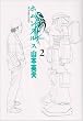 ホムンクルス 2 (BIG SPIRITS COMICS)