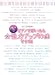 ピアノソロ&弾き語り アレッ!? ピアノで弾いたら女性力アップの曲ですね! (ピアノ・ソロ&弾き語り)
