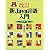 改訂 新Java言語入門 ビギナー編 (Java言語実用マスターシリーズ)