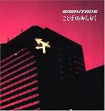 ことばのおんがく