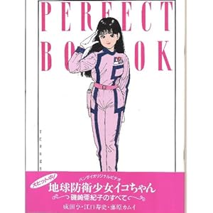 �n���h�q�����C�R�����p�[�t�F�N�g�u�b�N HMB-001