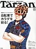 Tarzan (ターザン) 2011年 10/27号 [雑誌]
