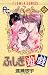 Mysterious Play by Yuu Watase - in Japanese [fushigi yuugi]