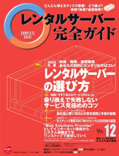 ��󥿥륵���С����������� Vol.12 (����ץ쥹��å�)