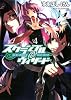 スクランブル・ウィザード4 (HJ文庫)