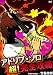 ���ɥ�֡�����Ķ��������ά �٥��ȥץ饤�� [DVD]