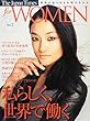 The Japan Times for WOMEN Vol.2