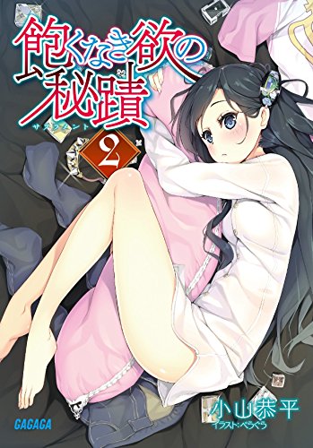 ˰¤¯¤Ê¤ÍߤÎÈëÀØ 2 (¥¬¥¬¥¬Ê¸¸Ë)