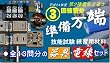 (平成24年度 第二種電気工事士技能試験練習用材料) 最初の練習用電線セットやDVDなど7品目の付属品が付いた 「全13問分の器具・電線セット」 (3回練習分) 送料無料