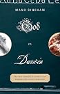 God vs. Darwin...