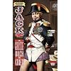 Jack of Fables, Bd. 6: Das gro�e Buch vom Krieg