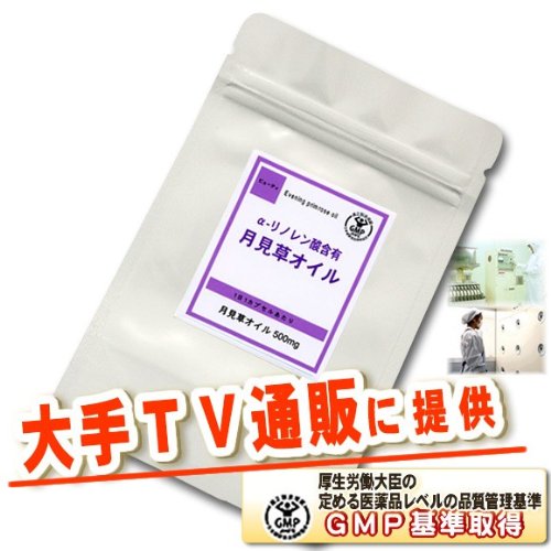 γ-リノレン酸含有月見草オイル1ヶ月分(30粒×1袋）