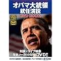 �I�o�}�哝�̏A�C���� DVD Book
