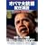 �I�o�}�哝�̏A�C���� DVD Book