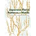 Japanese Floral Patterns and Motifs (Dover Pictorial Archive Series)