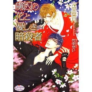 �����̉ԂƗD�����ÎE�� (�v���Y������)