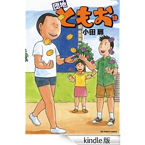 �c�n�Ƃ����i�P�W�j �r�b�O�R�~�b�N�X