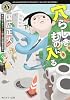 穴らしきものに入る (角川ホラー文庫)