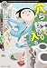 穴らしきものに入る (角川ホラー文庫)