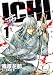 ICHI(1) (イブニングKC)