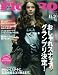 madame FIGARO japon (フィガロ ジャポン) 2009年 11/20号 [雑誌]