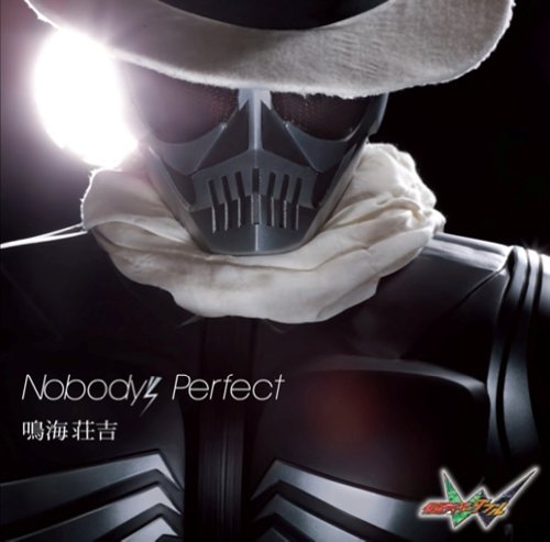 Nobody's Perfect 鳴海荘吉