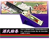 源氏物語スリムブラシ WTG-800