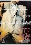 Stop Making Sense