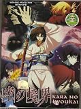 Kara No Kyoukai (Garden of Sinners), Movies 1-7 Collection, Plus Bonus Movie 8, The Final Chapter
