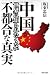 ����������Τ�줿���ʤ����Թ�ʿ���