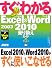 すぐわかる Excel & Word 2003→2010 乗り換えガイド Windows7/ Vista/ XP 全対応