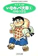 ���Ȃ����ؑ叫 (1) (�ɂ��Ԃ񕶌Ɂ\Nichibun comics bunko)