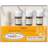 生活の木 プロフェッショナル・トライアル 花精油 セット