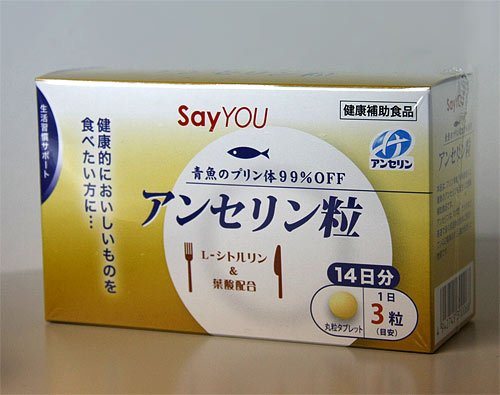 アンセリン粒 １４日分（１４包）