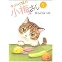 �L�W�g���L�̏��~���� 1�� (�˂��ς񂿃R�~�b�N�X)