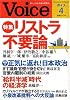 Voice (ボイス) 2009年 04月号 [雑誌]