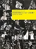 GOOD ROCKS! SPECIAL BOOK  OTODAMA'11-'12?? OFFICIAL BOOK