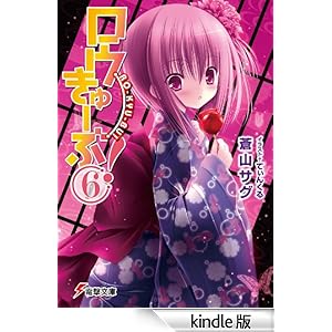 ���E����[�ԁI(6) �d������