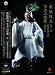 東儀俊美 半寿の楽舞/第二回雅楽道友会演奏会 [DVD]