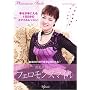 �g�۔��}�q�̃t�F�������X�}�C�� [DVD]