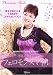 吉丸美枝子のフェロモンスマイル [DVD]