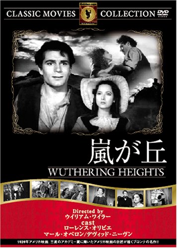 嵐が丘 [DVD] FRT-007 by ローレンス・オリウ゛ィエ/ローレンス・オリビエ/デヴィッド・ニーヴン/マール・オベロン