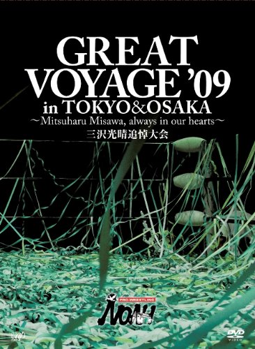 PRO-WRESTLING NOAH GREAT VOYAGE '09 in TOKYO&OSAKA ~Mitsuharu Misawa,always in our hearts~ 三沢光晴追悼大会 [DVD] by 潮崎豪齋藤彰俊森嶋猛小橋建太