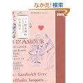 �p���U���撟 (FIGARO BOOKS)