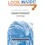 Language Development: The Essential Readings (Essential Readings in Developmental Psychology)